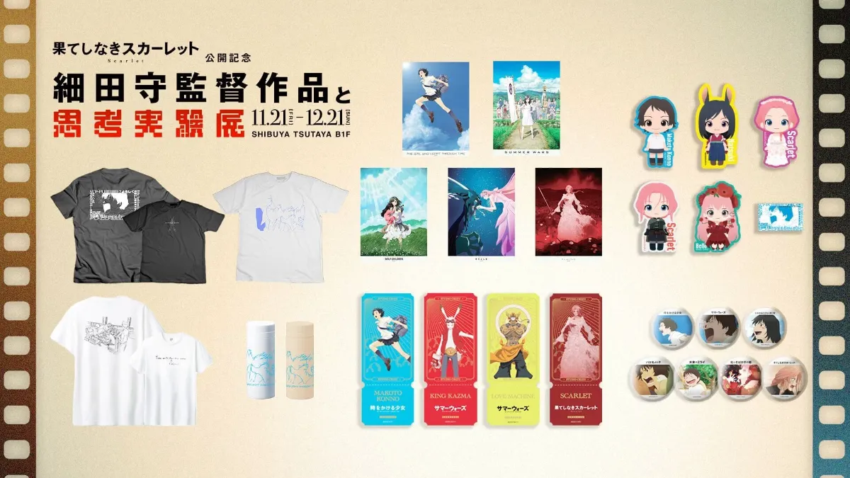 オリジナルグッズのイメージ