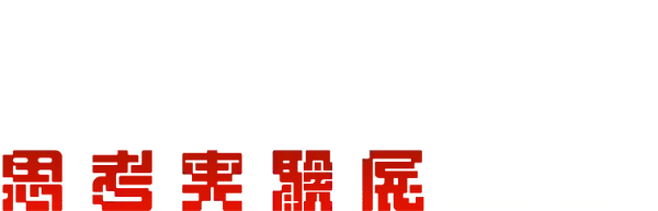 果てしなきスカーレット公開記念 細田守監督作品と思考実験展 11.21[FRI]-12.21[SUN] SHIBUYA TSUTAYA B1F